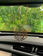 Shahada Kalima Car Hanging